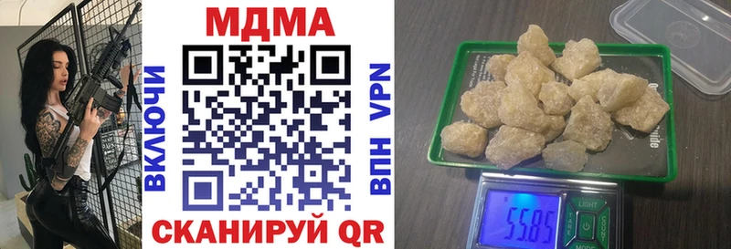 MDMA молли  Новоузенск 